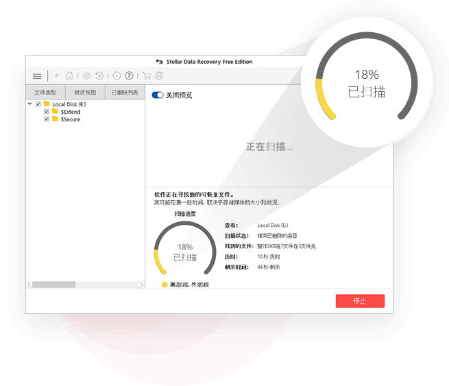 损坏驱动器恢复